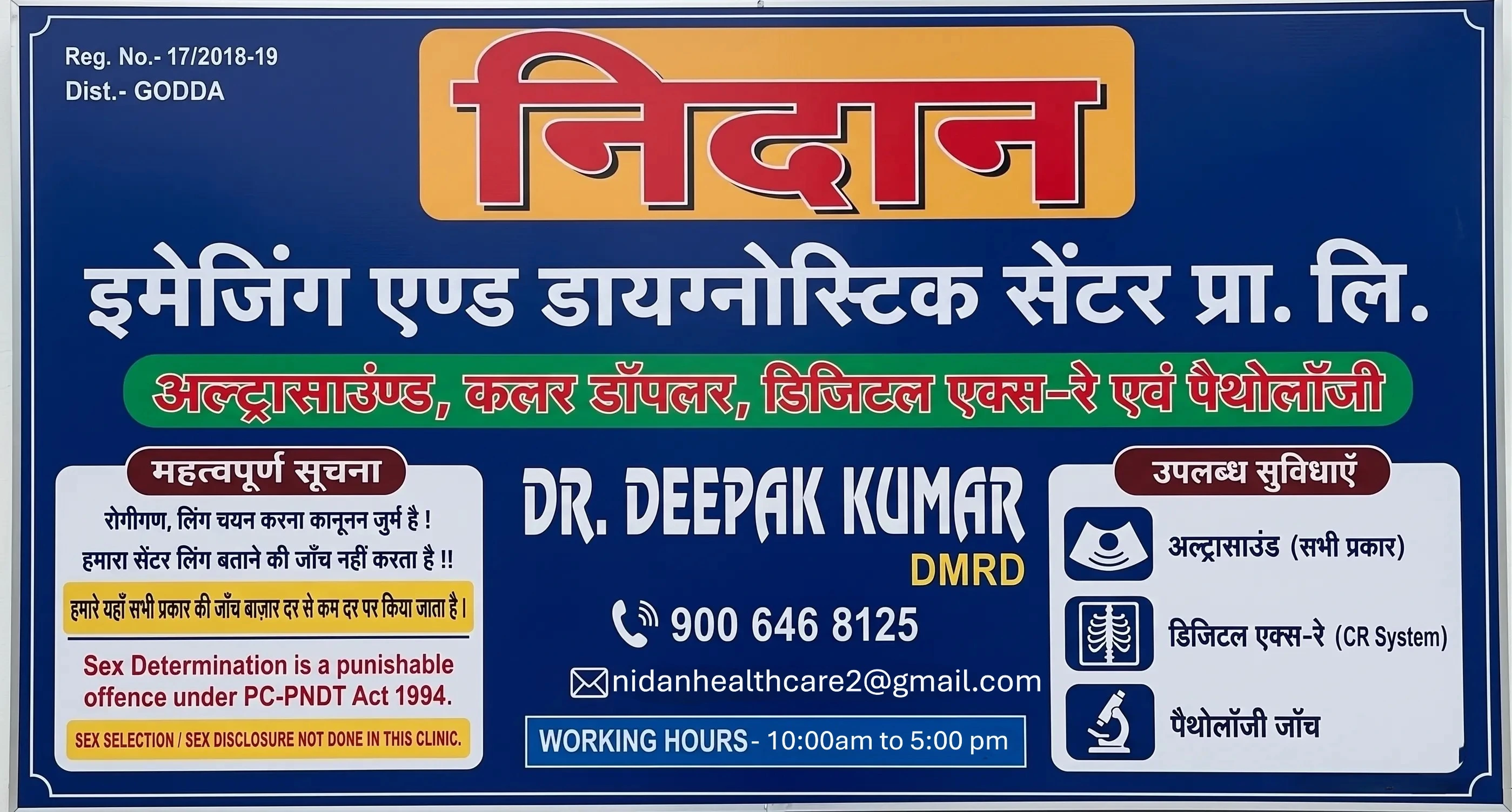 Nidan Centre Main Hoarding Banner View